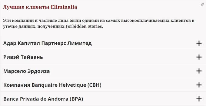 Диего Хименес Санчес: из жертвы педофилии – в крупные интернет-мошенники